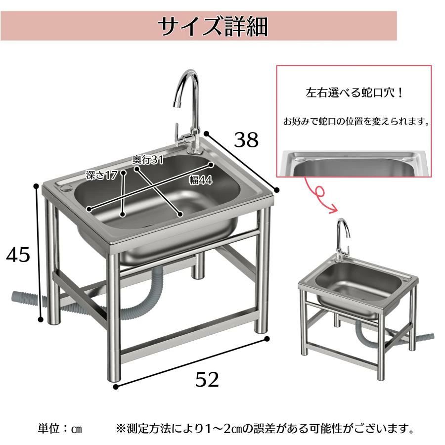 ガーデンシンク 流し台 シンク 小型 ステンレス製 屋外 水栓付き 蛇口 左右対応 ゴミ受け付き 幅52×奥行38×高さ45cm