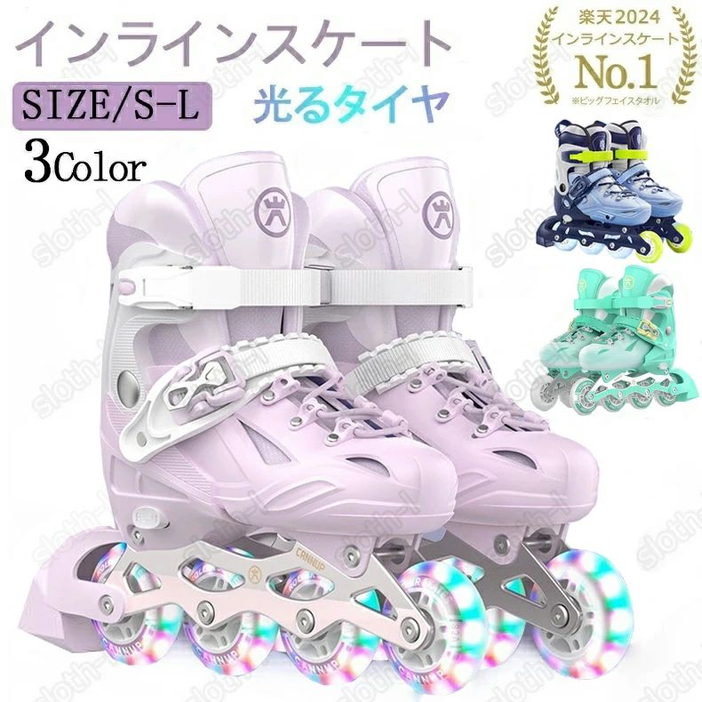 インラインスケート 子供用 初心者向け ローラースケート メッシュ スポーツ 玩具 おもちゃ 発光 初心者向け 静音 通気