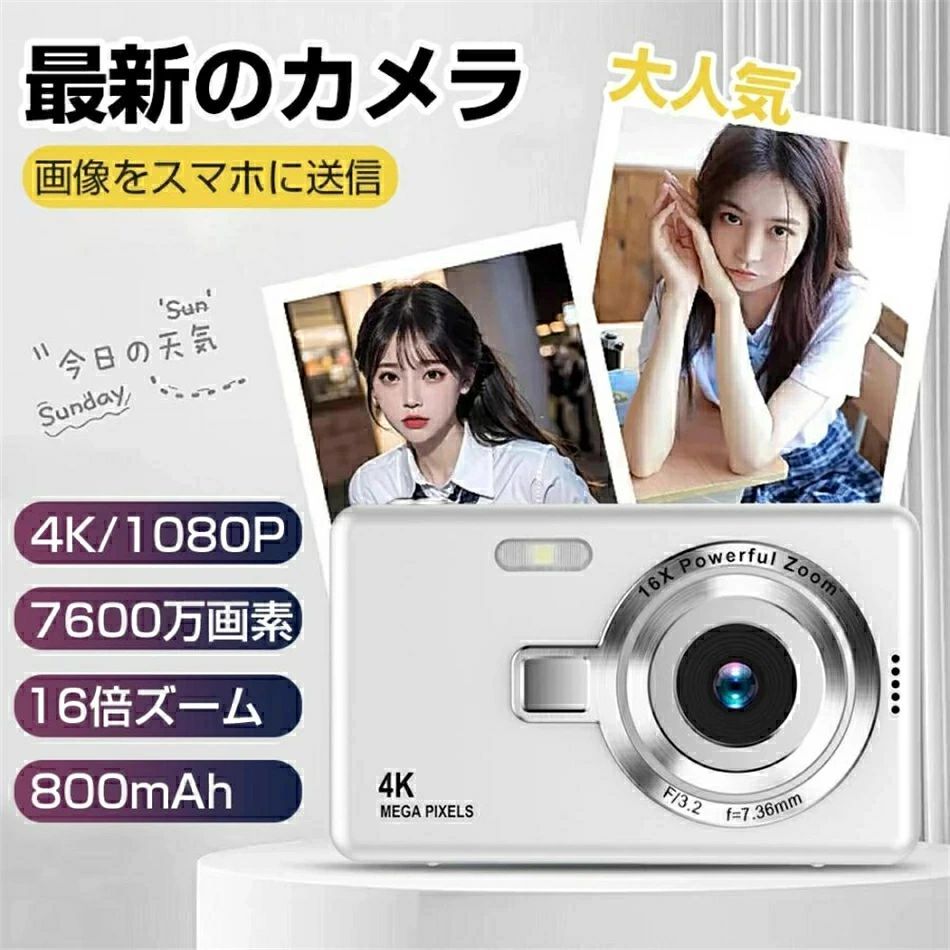 「32GB Micro SD歌留多付き添い人」ディジカメ デジタル写真機 4K 6700万絵素 16倍望遠レンズ 高画質 オート興味の中心 ウェ