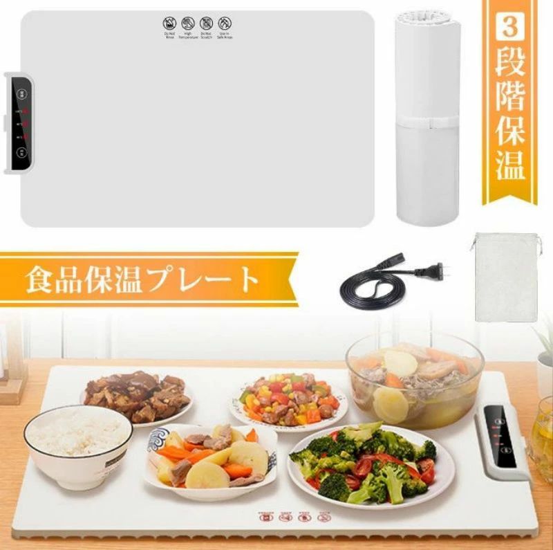 SZSS 食品保温プレート 電気保温トレイ 多機能食品断熱ボード フードウォーマー ホットプレート 温度調節可 10