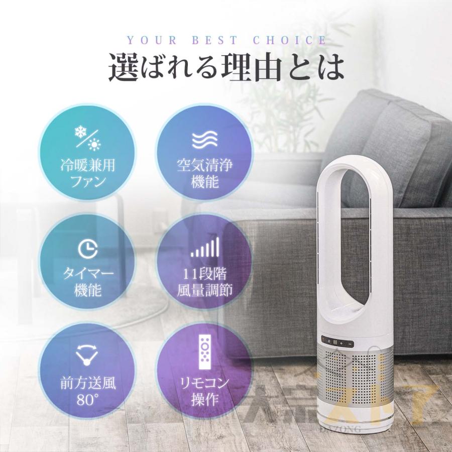 扇風機 羽なし DCモーター タワーファン 温風冷風?空気清浄 リビング扇風機 サーキュレーター 静音 省エネリモコン付き 業務用 家庭用 P