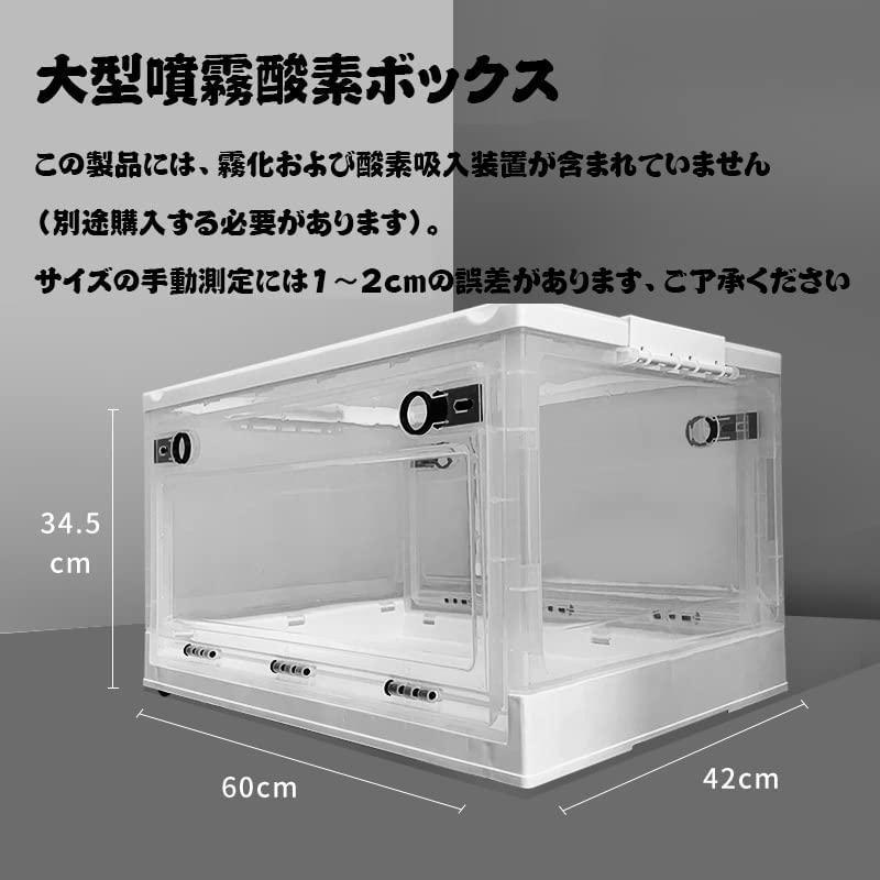 使いやすい ペット 酸素室 酸素ケージ ポータブル 折り畳み可能 ペット用酸素室 動物酸素ICU ケージ 噴霧ボックス 咳呼吸治療噴霧 心血