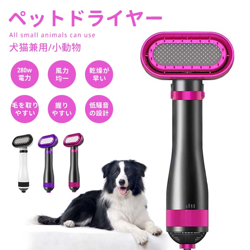 ペットブラシ 毛 取り 猫 犬 両用 多機能 片手操作 低騒音 大風量 家庭用 風呂 速乾 軽量 安全 送風機｜nokastore
