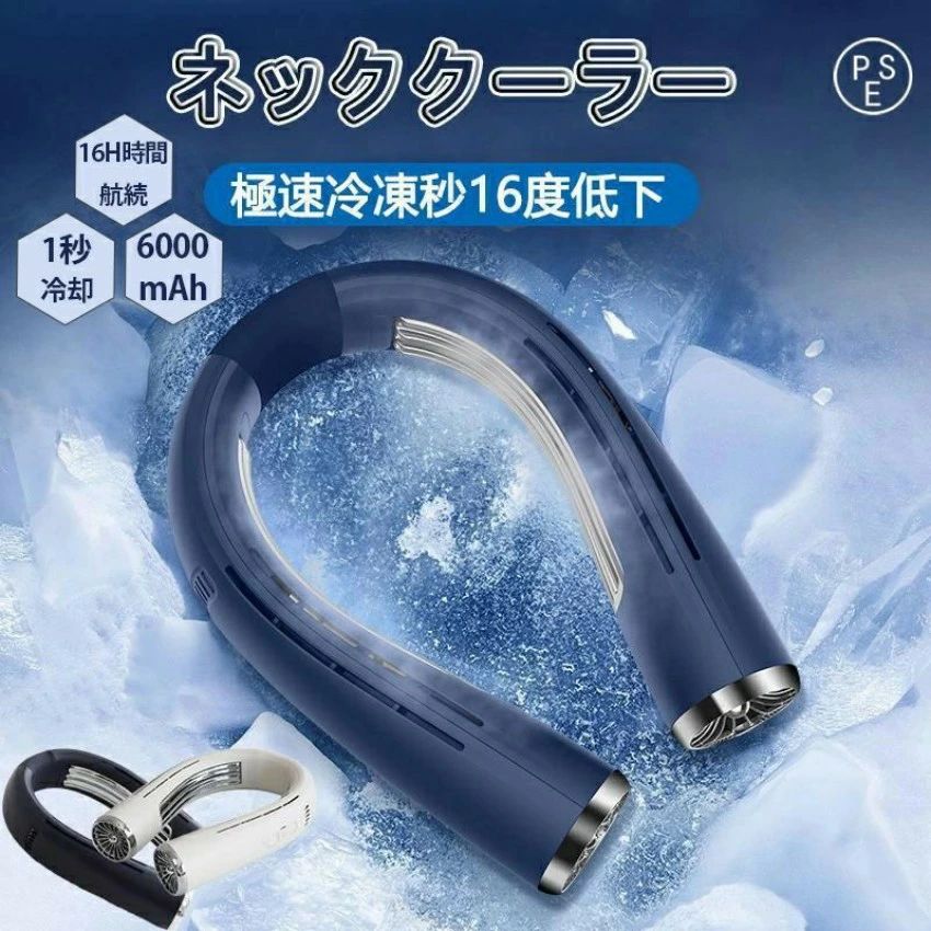 ネッククーラー 2024 W冷却プレート付 首掛け扇風機 首かけ扇風機 接触冷感 ネックファン 冷風 静音 首かけファン 熱中症対策 羽なし ク|nokastore
