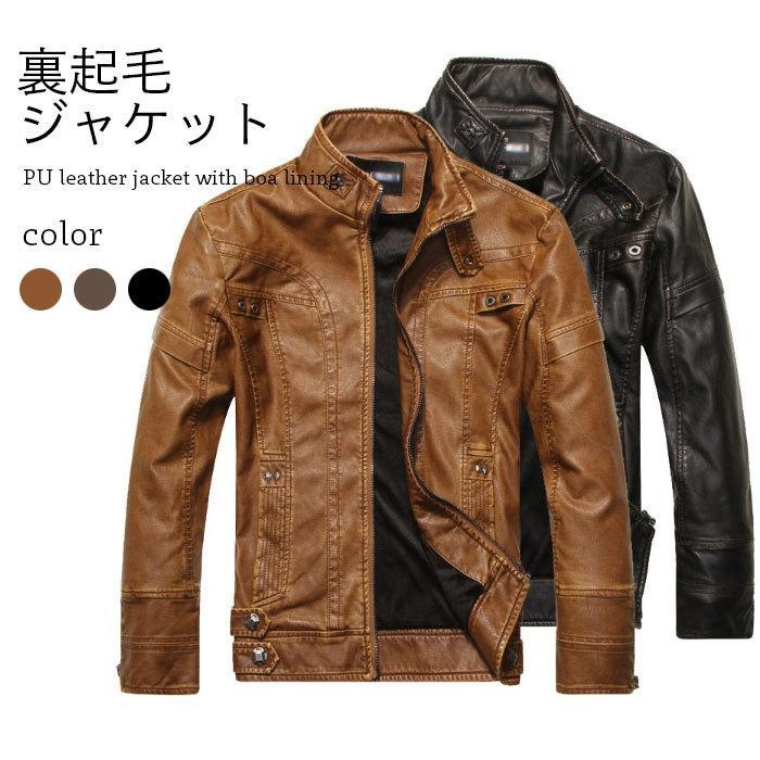 裏起毛 メンズ レザージャケット PUレザージャケット PUレザー フェイクレザー 裏起毛ジャケット 裏起毛レザージャケット ヴィンテージ｜アパレル専門店Nokka