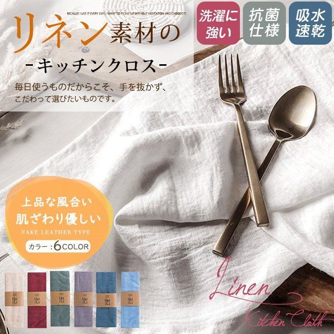 勝手もと差し交わす 西洋手ぬぐい 食器拭き リネン 麻 無地 北欧 今めかしい 滋養物供給 赤ちゃん用 晩ご飯つや消し 晩ご飯つや消し テーブルクロス 時刻表御召しもの 勝手もと西洋手ぬぐい ふきん 布巾 差し上げ物 勝手もと手道具 北欧風