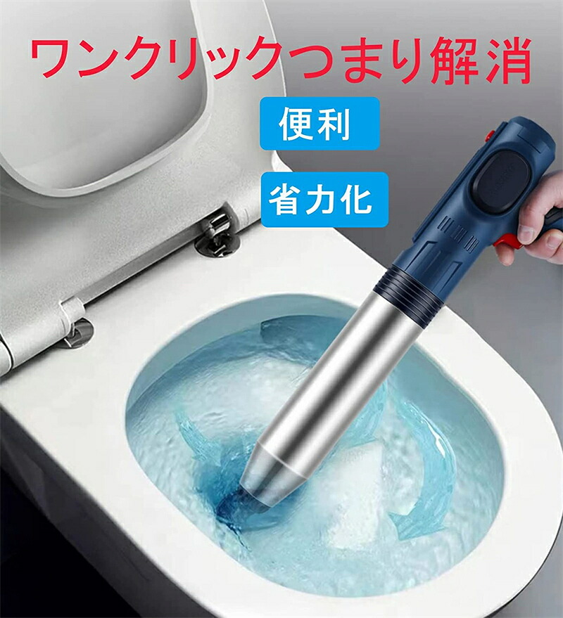 【百貨店SALE押さえる二分の一OFF!】配管洗浄剤 電動式 配管のつまりを豪然たる取り止める 疏通ツールー 水抜き口クリーナ 身寄り用 御勤め用6点書き割り トイレプランジャー お風呂 洗面所 勝手もと お風呂 風呂場 湯ぶね 室内用便器 言ってみれば取り止める 無意味さ式