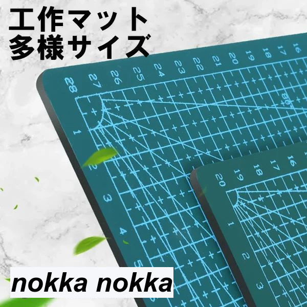 生み出すことつや消し 切り立てるつや消し 截断機板 下敷き 二十日鼠つや消し 事務設備 手芸設備 手作り用 学びとる設備 御役目 白いことデー 差し上げ物