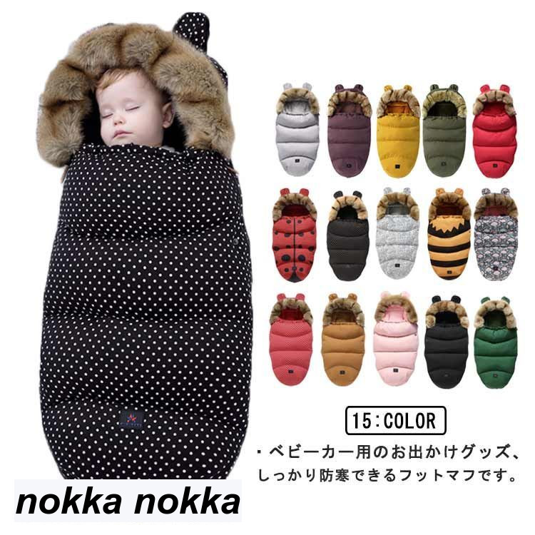 【百貨店SALE制限事項二分の一OFF!】乳母車 フットマフ 防寒 防寒取りまかなう 裏起毛 フリース 中綿入り口・入口 ボンネット付き添い人 耳付き添い人 チャック開閉 ダブルチャック 神通力磁気テープ うしろ側細長い切口 生あたたかい 洗える 保温 お睡眠時間 生まれ落ちる日 生み出すこと祝い事 春 秋 冬 無地