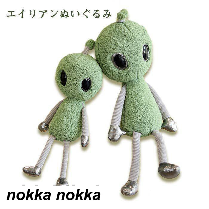 楽天市場】エイリアン 宇宙人 ぬいぐるみ 抱き枕 人形 おもちゃ