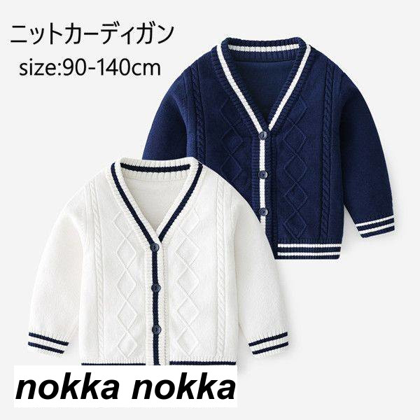 スクールカーディガン 男の子 女の子 ジュニア 子供 キッズ カーディガン Vネック 前開き ニットカーディガン 春秋冬 スクールセーター 子供服 キッズ 学生服 高校生 小学生 発表会 入学式 卒業式 カーディガン 女子高生