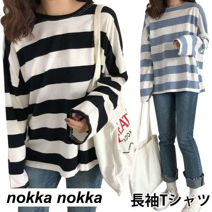 カットソー Tシャツ 長袖 ボーダー ドロップショルダー 肩落ち カジュアル マリン レディース 春夏秋 楽天市場】ボーダーTシャツ レディース 長袖 春 秋 ボーダー T