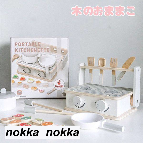 楽天市場】おままごと 木のおもちゃ 森のおままごと ままごと ごっこ 