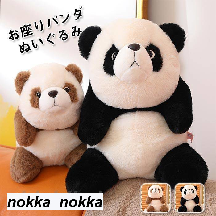 楽天市場】Chongker パンダのぬいぐるみがリアルでリアル、パンダの