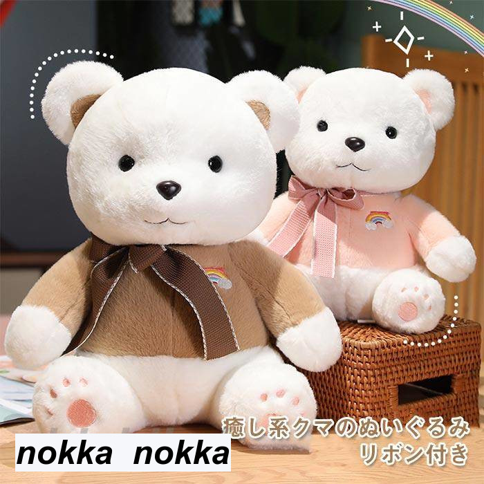 くまくまくま くま ぬいぐるみ 熊 かわいい キュート販売 CUTE forest angel