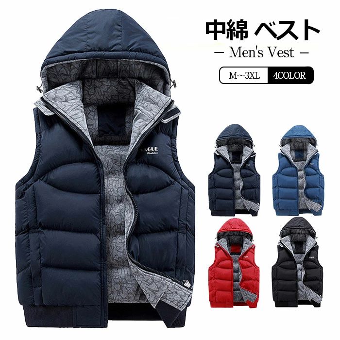 中綿ベスト メンズ ダウンベスト フード取り外しOK 防寒ベスト 暖かい 保温 メンズベスト アウター 秋服 冬服 メンズファッション ブラック