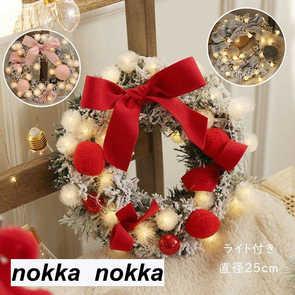 クリスマス 花輪 クリスマスリース 電池式 玄関 高級 オーナメント 飾り 雪結晶 プリザーブドフラワー 壁飾り 壁掛け 結婚祝い 開店祝い お祝い 贈り物 おしゃれ 直径25cm 手作り リース 店舗装飾 インテリア ギフト
