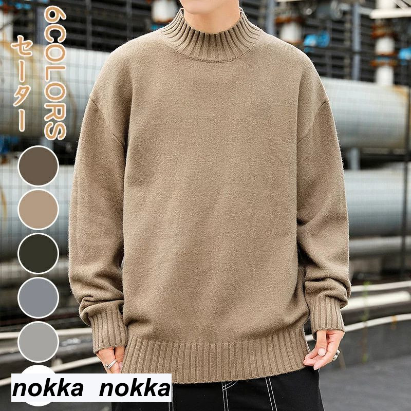 ニット メンズ 大きいサイズ タートルネック カシミヤタッチ 無地 ハイネック セーター 白 黒 ニットセーター カシミア ビジネス タートルニット アウター クール 学生 長袖 プラス ホデー