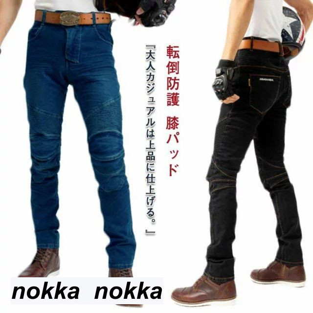 バイカーパンツ ブラック 膝パッド腰パッド付き WLサイズ 夏用メッシュパンツ Amazon | メンズ オートバイ ライディングパンツ デニムジーンズ