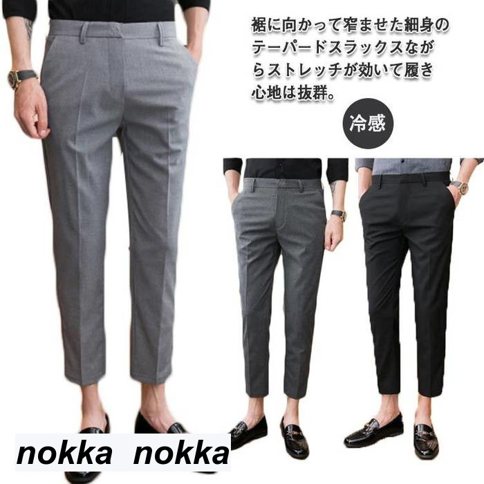 裾スリット入りスラックス メンズ センタープレス カジュアル スラックス センタープレスロールアップスラックス メンズ