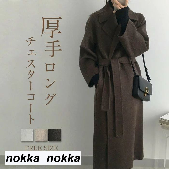 チェスターコート ロングコート レディース コート 冬 秋冬 チェスターコート ロングコート チェスター コート アウター ジャケット ロング ロング丈 長袖 厚手 中綿 ゆったり 大きいサイズ おしゃれ きれいめ 無地｜アパレル専門店Nokka