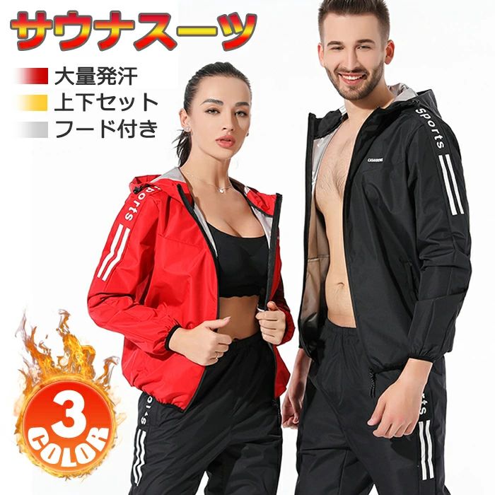 【百貨店SALE押さえる二分の一OFF!】サウナ背広 レディース メンズ 駈けっくら 上下仕掛ける 馬鹿でかい大きさ 形づくる御召しもの フルジップ