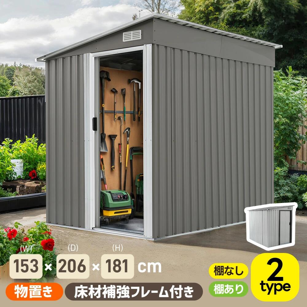 【2タイプ】物置 大型物置き 屋外用 3800L 超大容量 高さ160 物置 屋外 大型物置 戸外収納庫 屋外 スチール物置 床なし 棚あり 棚なし 防さび ベランダ 防水 引戸 倉庫 収納庫 保管 物置小屋 大容量 屋外収納 庭 ベランダ ガーデニング