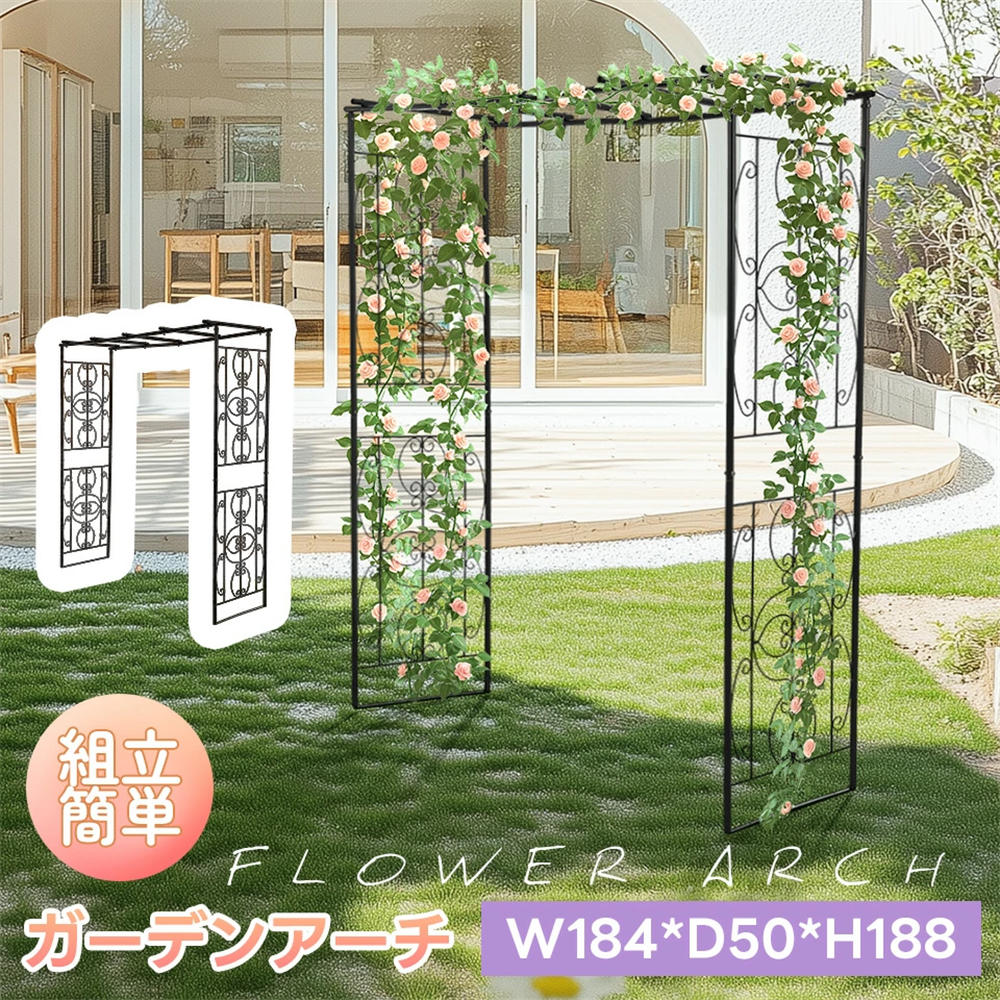 庭園アーチ形 さくら色アーチ形 アーチ形 鉄製 園芸 精神的な統合飾り気の無い 高さ188珊 ガーデニング機材 庭園 調度品 スチール写真アーチ形 鉄製 ローズアーチ形 庭用アーチ形 園芸機材 アーチ形 ガーデニング 花瓶 錆びない 露台 庭 部屋の入り口 門 運動場 格好のいい 花・ガーデン・DIY-ガーデンファニチャー-パーゴラ・アーチ