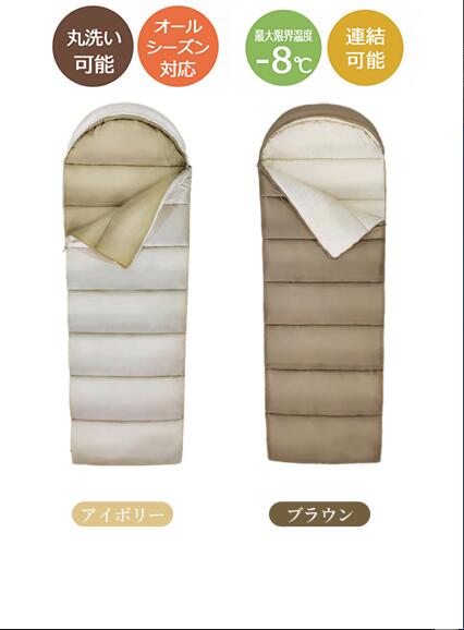 寝袋 シュラフ 洗える コンパクト 封筒型 軽量 -4℃ -4度 夏用 冬用 ふんわり 防災 寝袋 マット 洗える寝袋 防寒 大人 登山 キャンプ レジャー ツーリング アウトドア 車中泊 春 秋