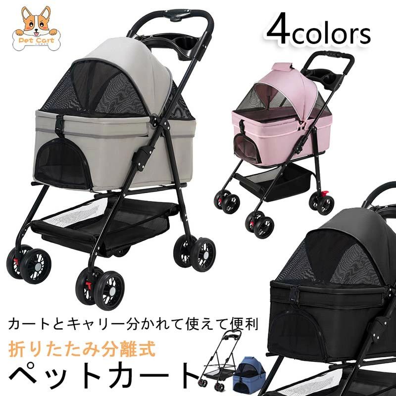 ペットカート 折りたたみ ワンタッチ 中型犬 小型犬 4輪 犬カート ストッパー付き 収納 小物入れ 軽量 ドッグカート ペットバギー カート