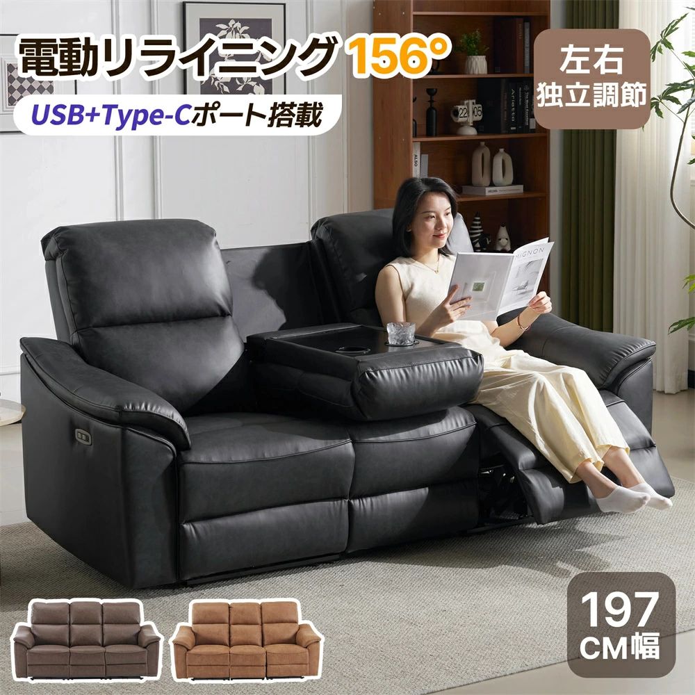 【6/3~11制限事項★P10倍】三人掛け寝いす 電動 リクライニング USB+Type-C申し受ける口付き添い人 156° リクライニング寝いす 3人掛け オットマン一体型 電動寝いす 耐圧散らばる