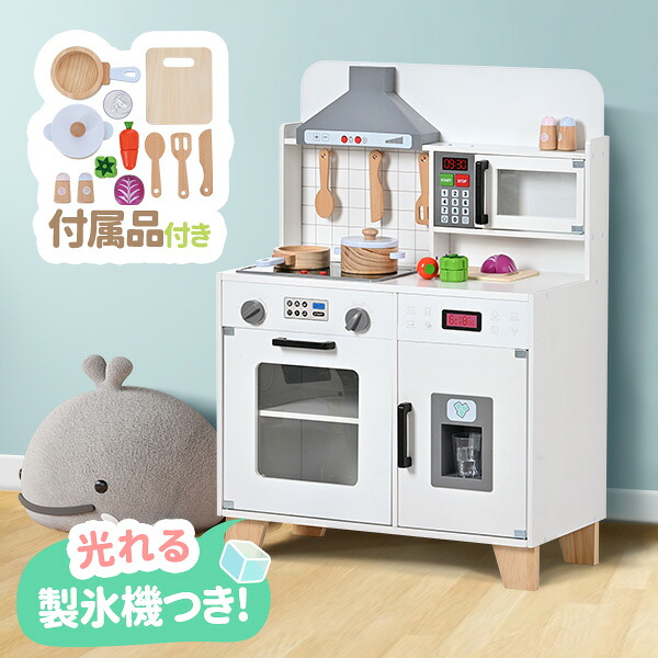 おままごと キッチン 木製 ライト付き おままごとセット 野菜 調理器具付き 台所 製氷機 調味料 食材 電子レンジ オーブン キッチン 家事 おもちゃ ままごとキッチン|アパレル専門店Nokka