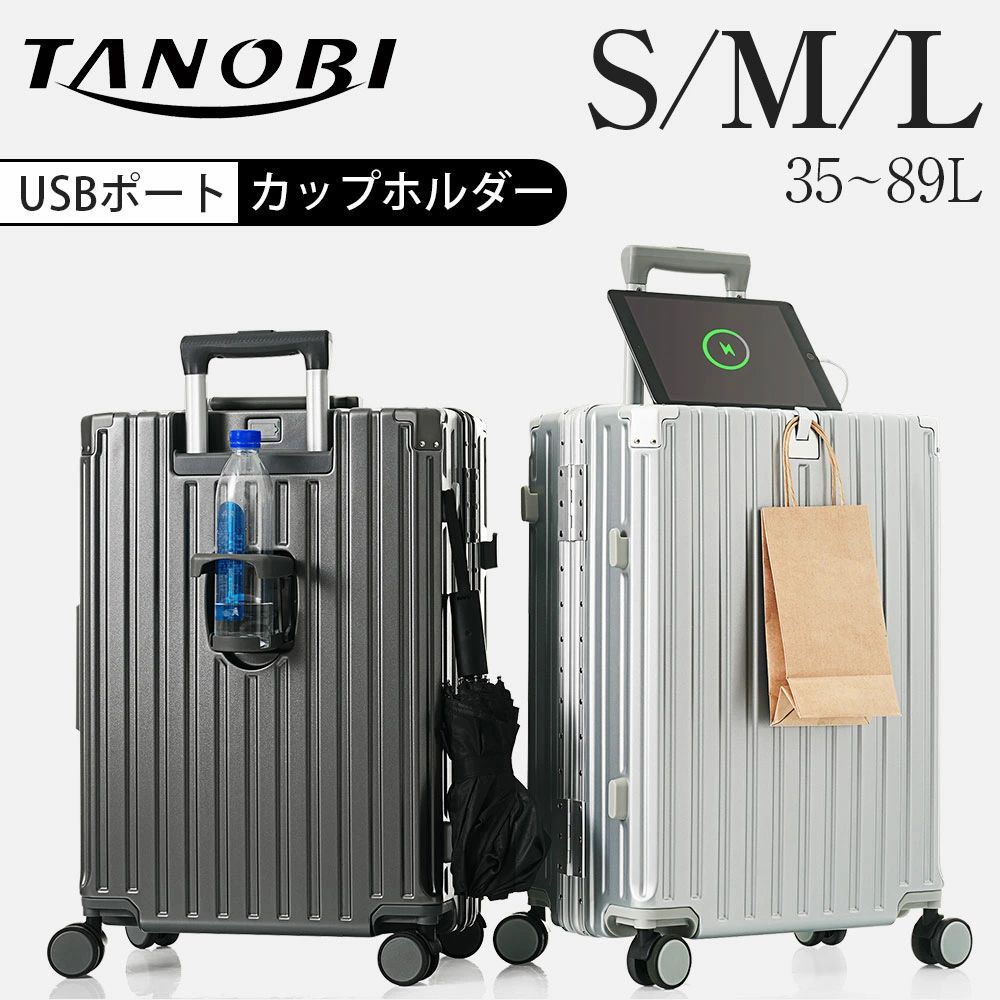 スーツケース キャリーケース USBポート 隠しフック カップホルダー 静音 Amazon.co.jp: スーツケース usbポート付き カップホルダー