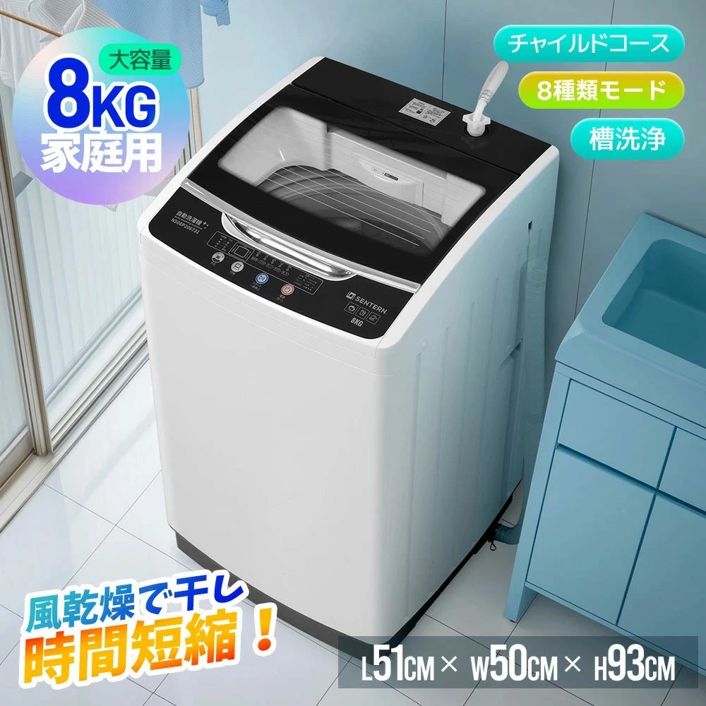 2081設置まで対応 最新モデル 東芝　洗濯機　大容量　10㌔ 楽天市場】【納期約2週間】【配送設置商品】東芝 AW-8VH4(W) 縦