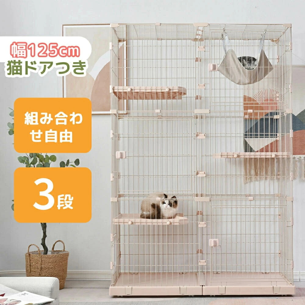 楽天市場】大型 猫 ケージ キャットケージ 3段 幅広設計 自由