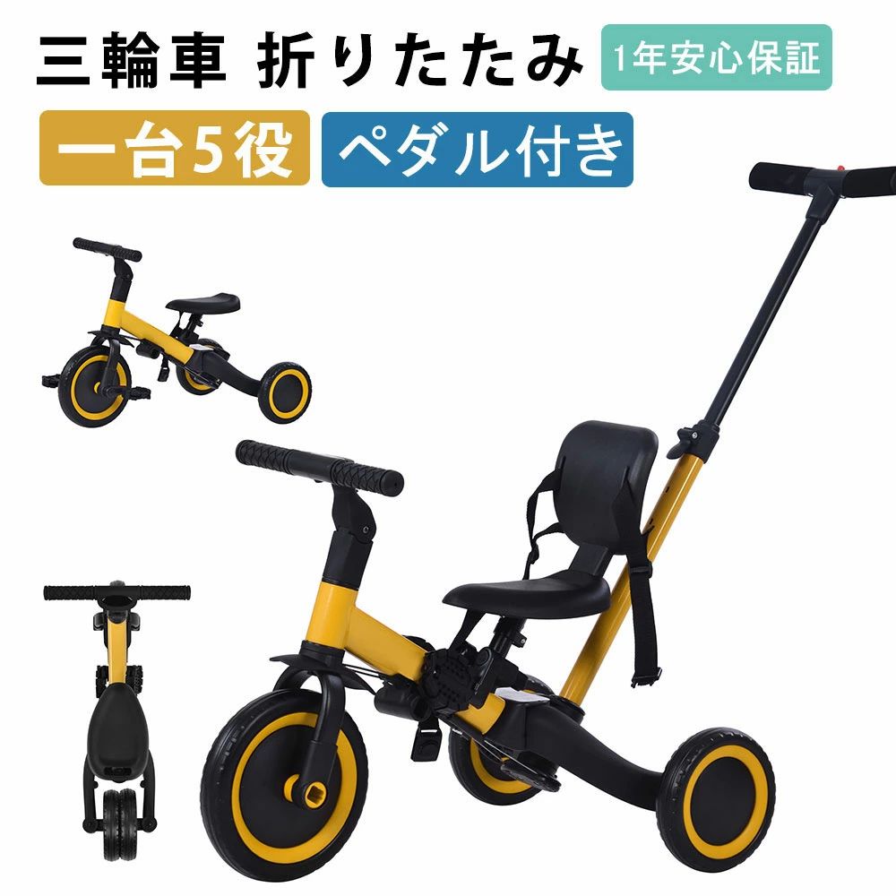 【1年安心品質保証】即納 子供用三輪車 4in1 4WAY 足けりバイク 押し棒付き ランニングバイク 1歳 2歳 3歳 4歳 5歳 自転車 おもちゃ 乗用玩具 幼児用 軽量 可愛い キッズバイク お誕生日 こどもの日 クリスマス プレゼント ギフト お