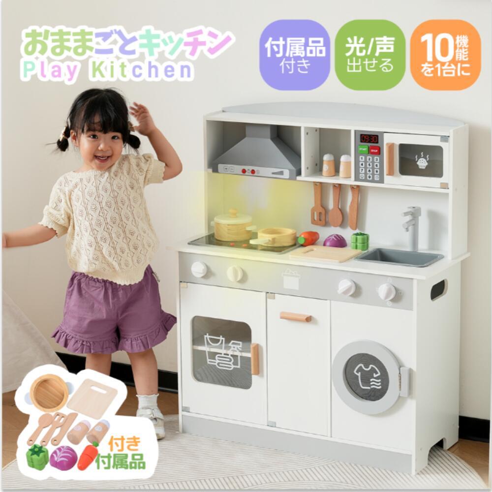 おままごと キッチン 光れる 声を出せる リアル 木製 付属品付き ごっこ遊び 料理 調理 台所 誕生日プレゼント 知育玩具 お店屋さんごっこ ミニキッチン 収納 まねっこ キッチン おもちゃ ギフト クリスマス