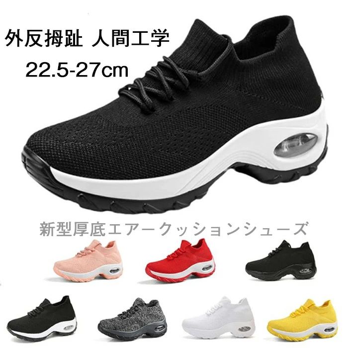 厚底エアークッションシューズ ハイヒール ストレッチ カジュアル 婦人靴 6cm レディース 外反