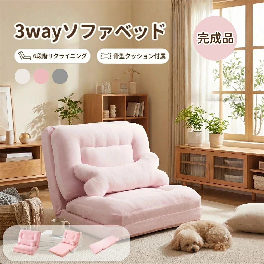 ソファベッド フロアソファ コンパクト ローソファ 座椅子 ソファー 1人暮らし マルチに使える4WAY 調整可能な背もたれ 6段階リクライニング クッション付き 1人掛けソファ 折りたたみ式 幅約90cm｜アパレル専門店Nokka