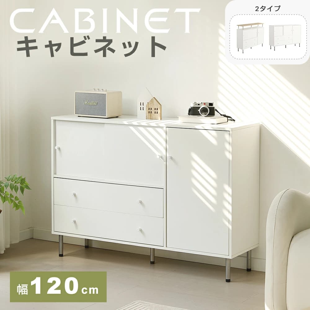 【2タイプ】キャビネット 引き戸扉 木製 脚付き 引き出し 扉付き サイドボード チェスト 収納棚 リビングボード ルーター収納 キッチンボード 可動棚 ディスプレイ棚 両開き 大容量収納 テレビ台 作業台 間仕切りカウンター タンス｜アパレル専門店Nokka