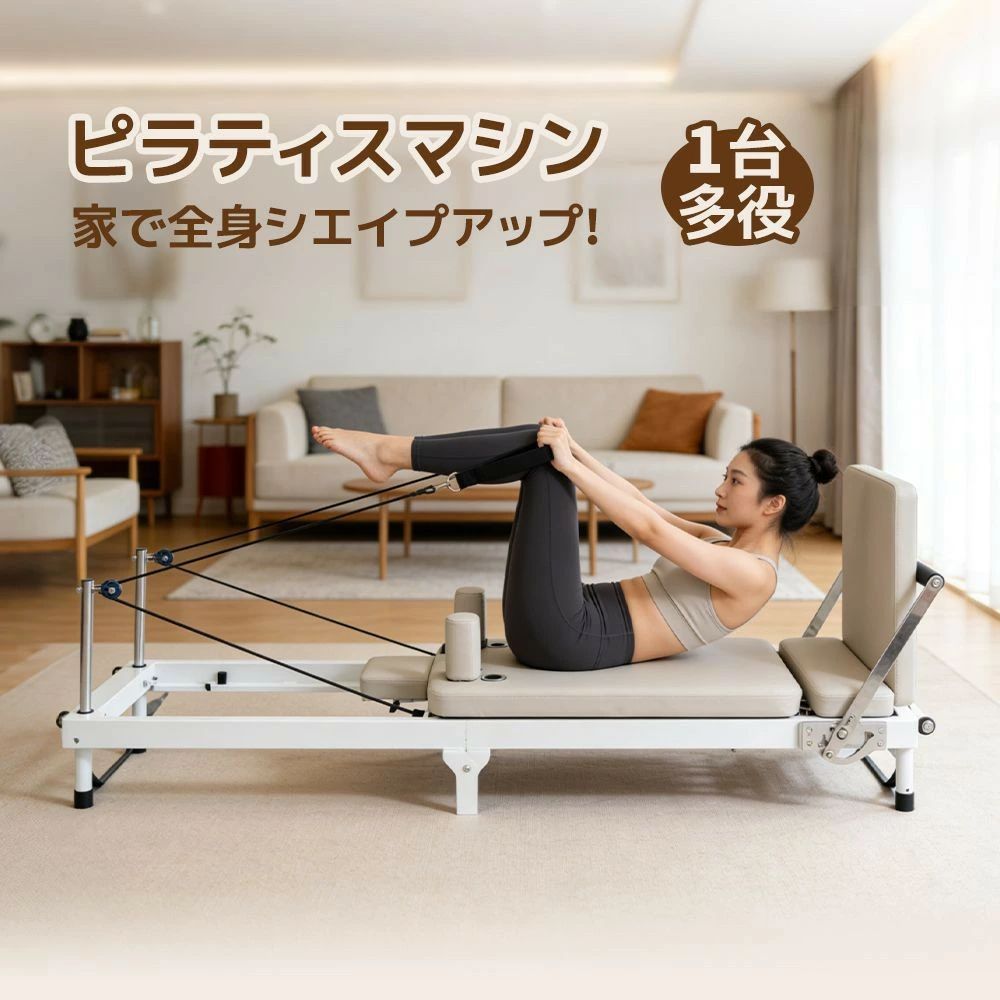 ピラティス リフォーマー ピラティスマシン 折りたたみ式 ラテックス管 ピラティスコアベッド マシンピラティス ストレッチ 初心者～上級者 庭用エクササイズヨガ機器 ピラティス機器 ヨガベッド ピラティスベッドフィットネス機器｜アパレル専門店Nokka