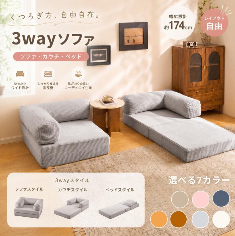 【幅150cm】【幅180cm】ソファベッド 組立て不要 二人掛け 三人掛け フロアソファ ローソファ こたつ用 ソファー 家庭用 マルチに使える クッション付き 座椅子 1人掛け 完成品 圧縮梱包 高反発ウレタン ウレタンの密度25D 支持力150N|アパレル専門店Nokka