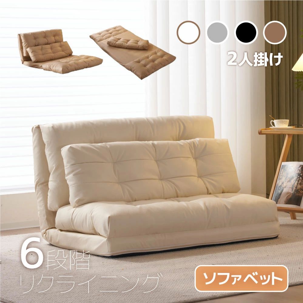 楽天市場】ソファーベッド 2人掛け 3WAY カウチソファ コンパクト