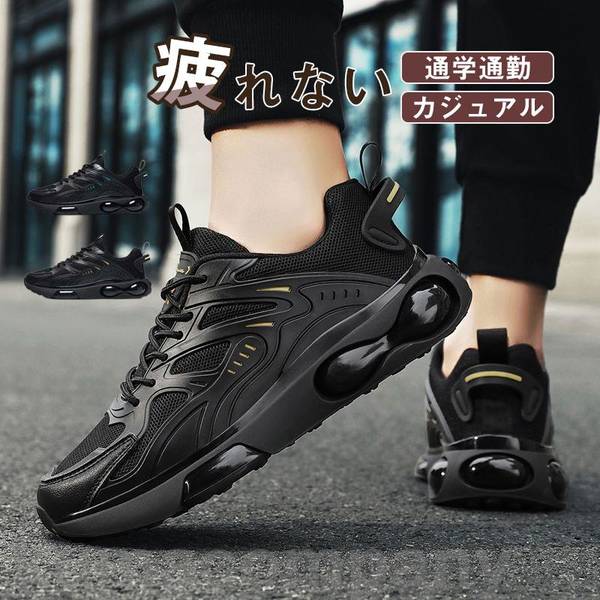 スニーカー メンズ 生やさしい 低手向かい 売れ筋 オール時節 ムレない 一般受け 厚底 通学 通い 疲れにくい 今めかしい かっこいい 心地好い ほっつき歩く