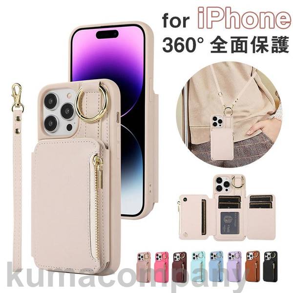 iPhone15入れもの 全機種相応う スマートフォンケース スマホケース 同盟罷工さあ美付き添い人 御釣り入れ 紙入れ 歌留多入れ ファースナー iPhone 14