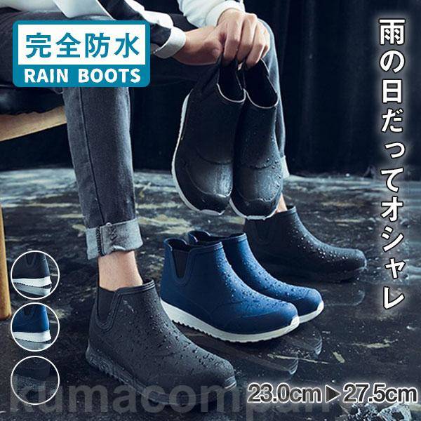 レインブーツ レインシューズ メンズ レディース 防滑 雨合羽 長靴 雨季 雨打つ手 格好のいい 紐なし 御厨子所シューズ アウトドア 御釣り 通い 通学