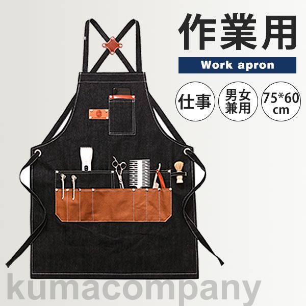 前垂れ 細工物前垂れ レディース メンズ オシャレ DIY 帆布 前垂れ 喫茶店前垂れ 御役目用 技術者 美容師 赤ちょうちん 園芸 御役目 宮大工さん