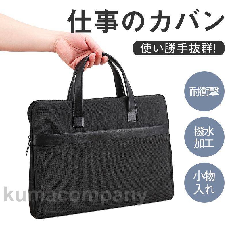 商行為御徒面子 メンズ ブリーフ入れもの トートバッグ マイコン入れ 御役目用 撥水産業 大電気容量 手提げ 通い 御前上等感 無地 リクルート 就活 薄型