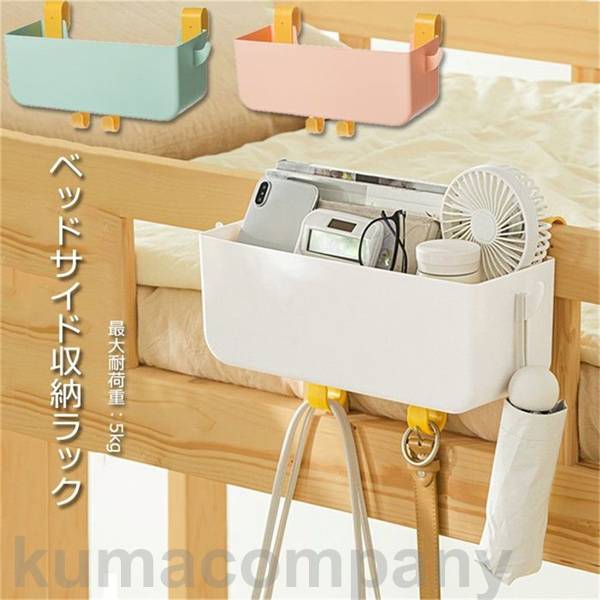 ハンドメイド ベッドサイドラック　(ナチュラル) ハンドメイド ベッドサイドラック (ナチュラル)-本店