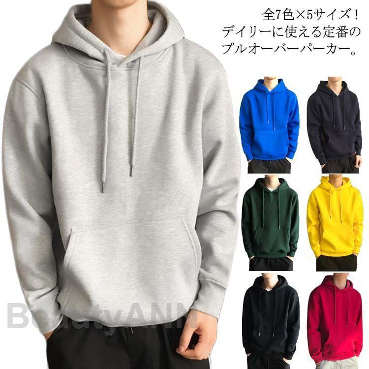 裏起毛パーカー メンズ ティーシャツパーカー 無地パーカー ボンネット付き添い人 パーカー ティーシャツ メンズパーカー 裏起毛 通い トップス 秋服 冬服 差し上げ物 差し上げ物 春 春服 春物